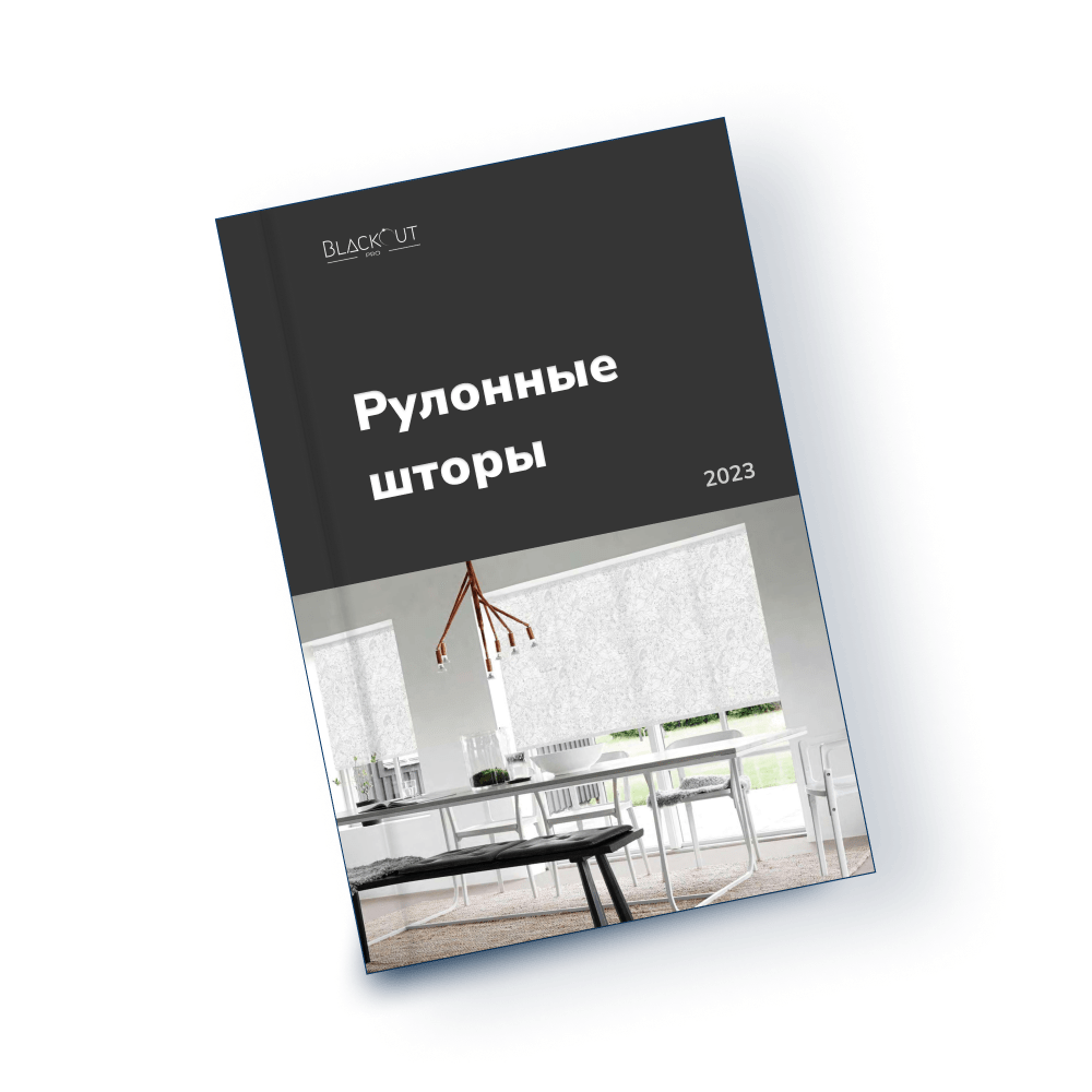 Материалы для рулонных штор